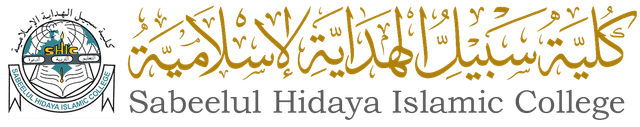 Sabeelul Hidaya Logo